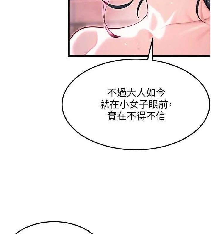 命运:贞洁欲女 第21页
