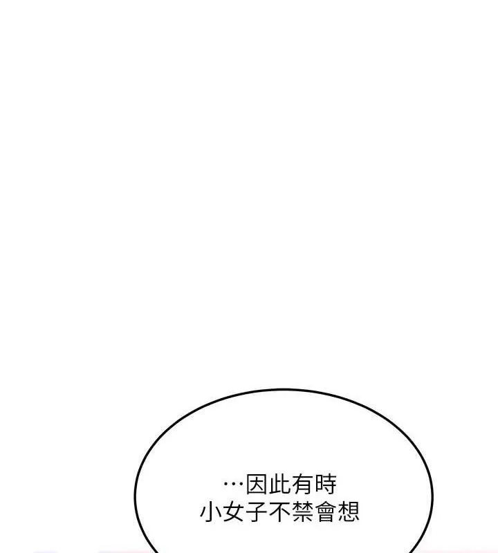 命运:贞洁欲女 第23页