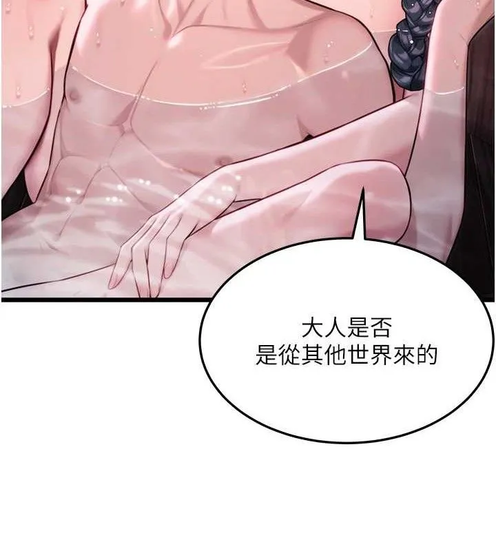 命运:贞洁欲女 第25页