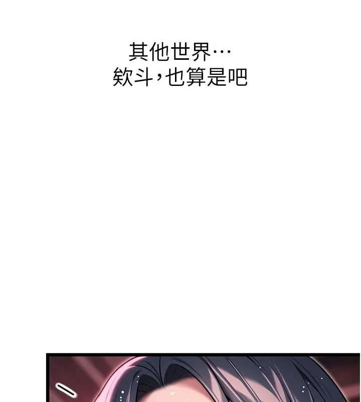 命运:贞洁欲女 第27页