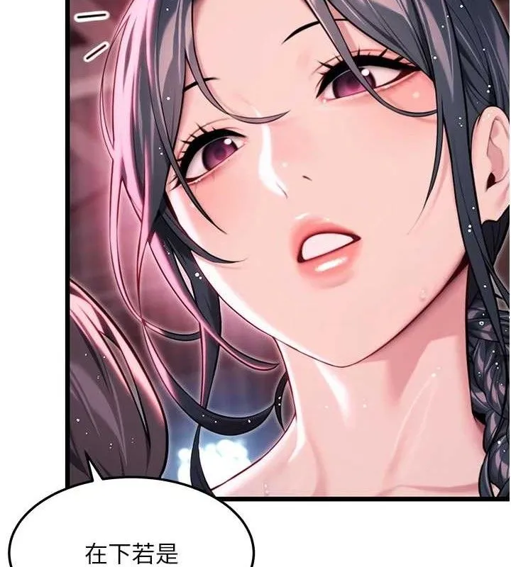 命运:贞洁欲女 第28页
