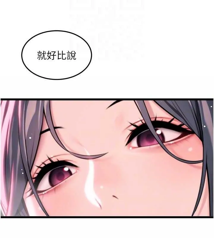 命运:贞洁欲女 第32页