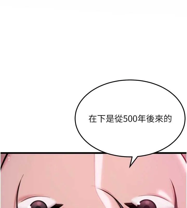 命运:贞洁欲女 第33页