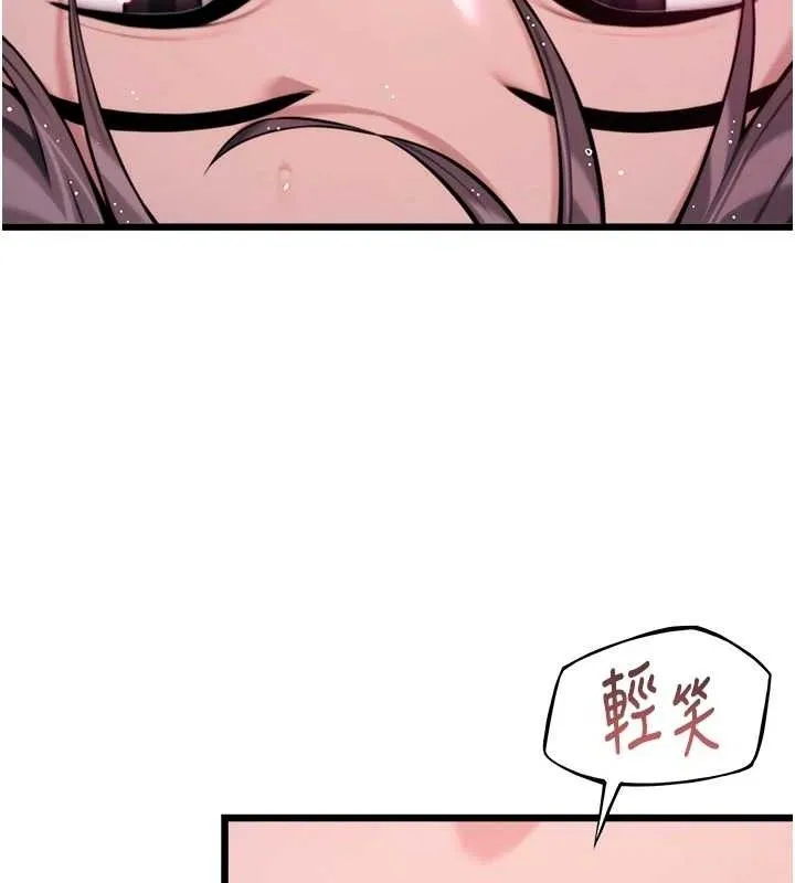 命运:贞洁欲女 第34页