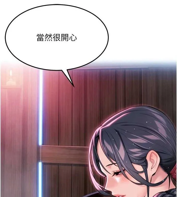 命运:贞洁欲女 第36页