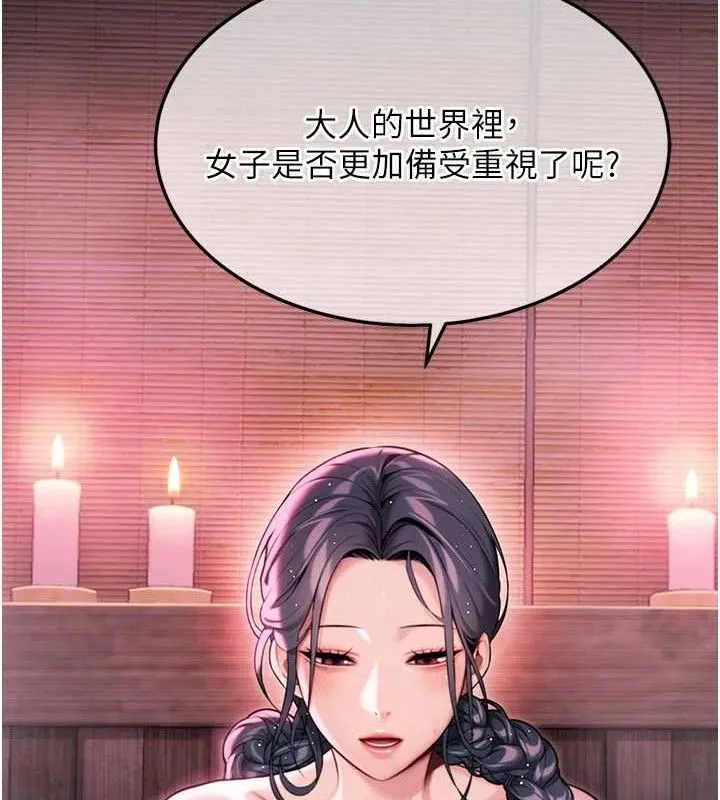 命运:贞洁欲女 第40页