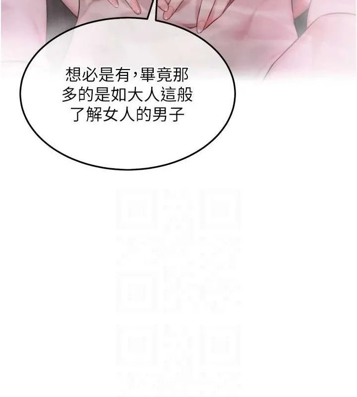 命运:贞洁欲女 第42页