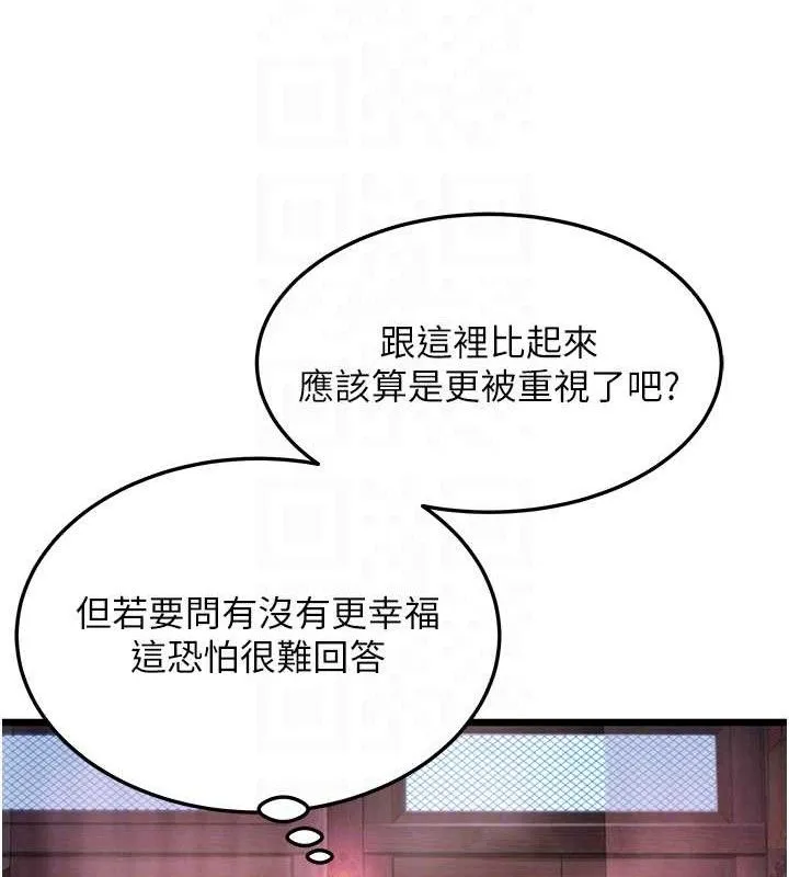命运:贞洁欲女 第44页