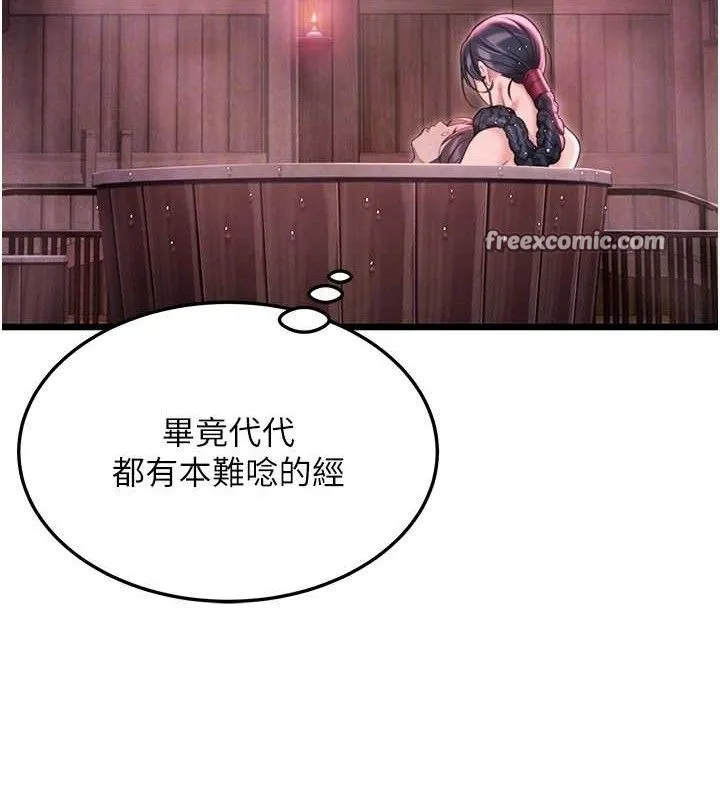命运:贞洁欲女 第45页