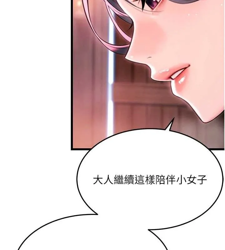 命运:贞洁欲女 第47页