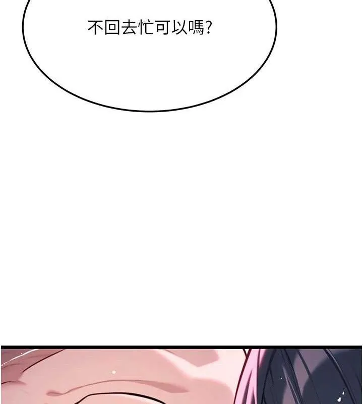 命运:贞洁欲女 第48页