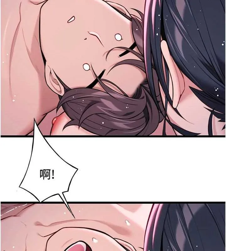 命运:贞洁欲女 第49页