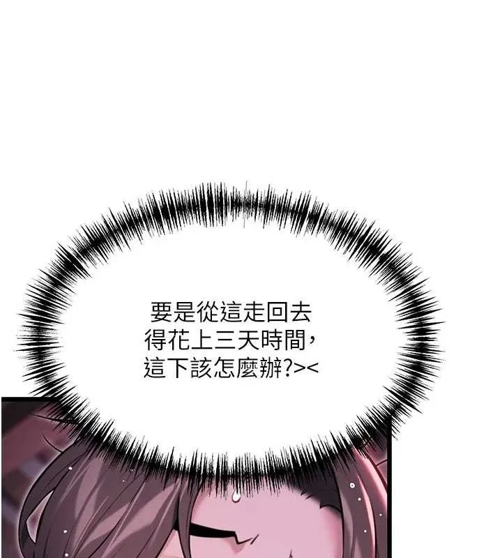 命运:贞洁欲女 第53页