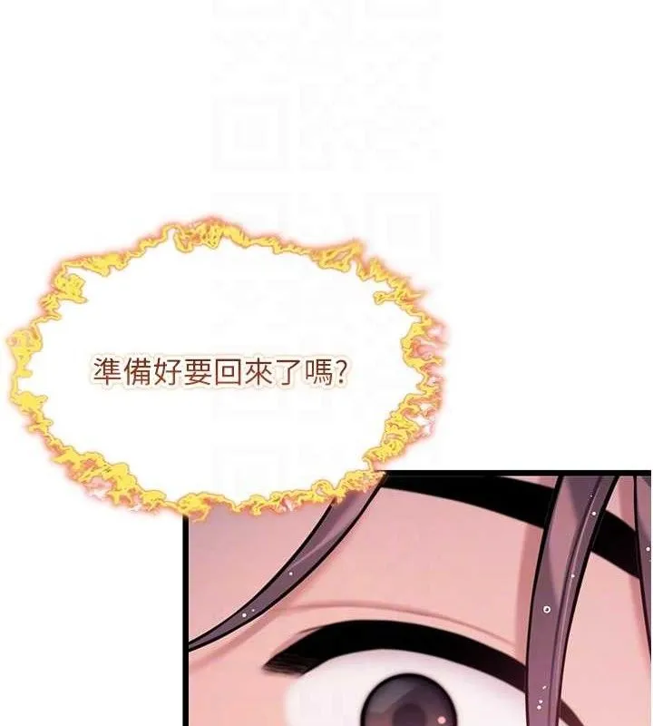 命运:贞洁欲女 第55页