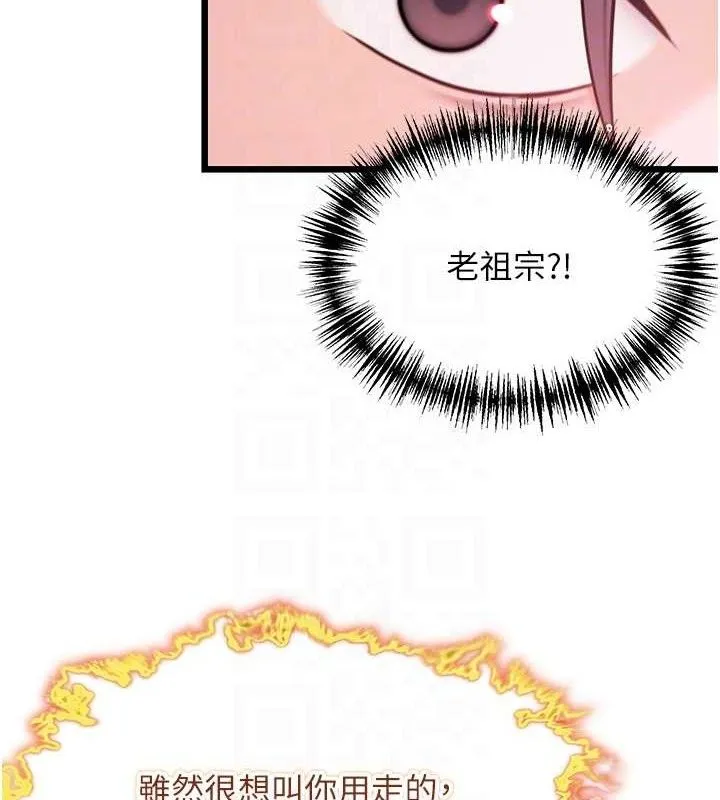 命运:贞洁欲女 第56页