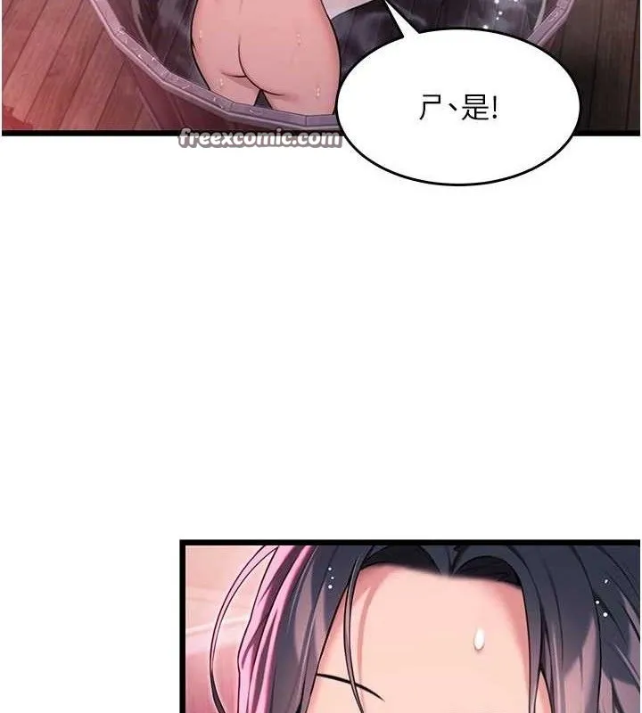 命运:贞洁欲女 第60页