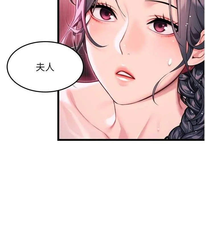 命运:贞洁欲女 第61页
