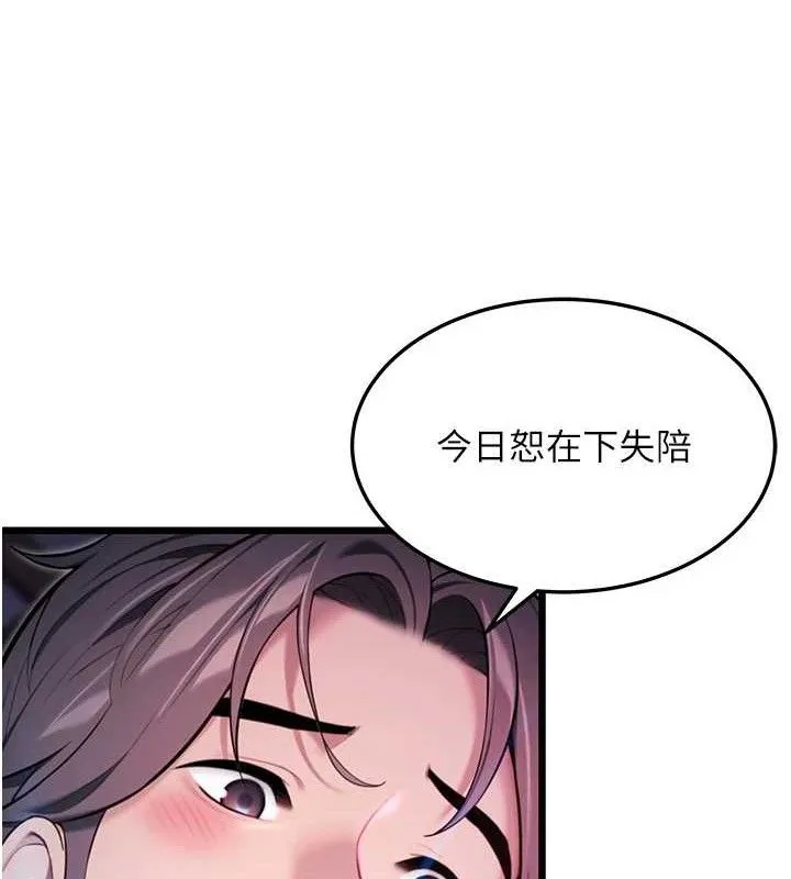 命运:贞洁欲女 第62页