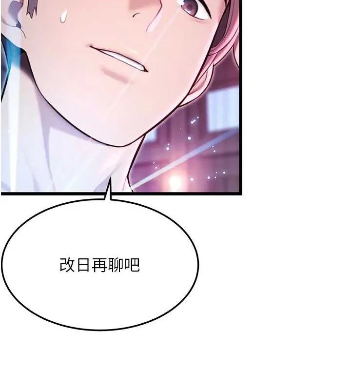 命运:贞洁欲女 第63页