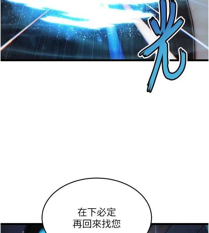 命运:贞洁欲女 第65页