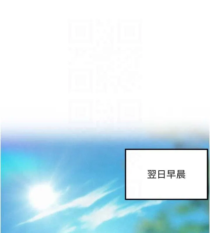 命运:贞洁欲女 第74页