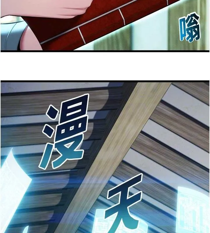 命运:贞洁欲女 第80页