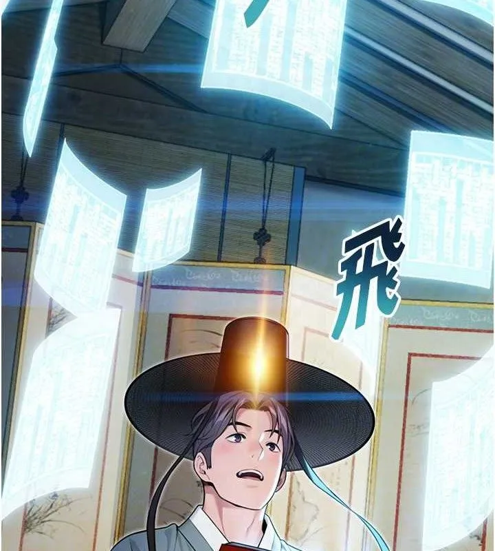 命运:贞洁欲女 第81页