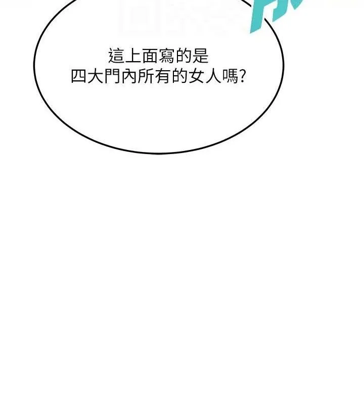 命运:贞洁欲女 第83页