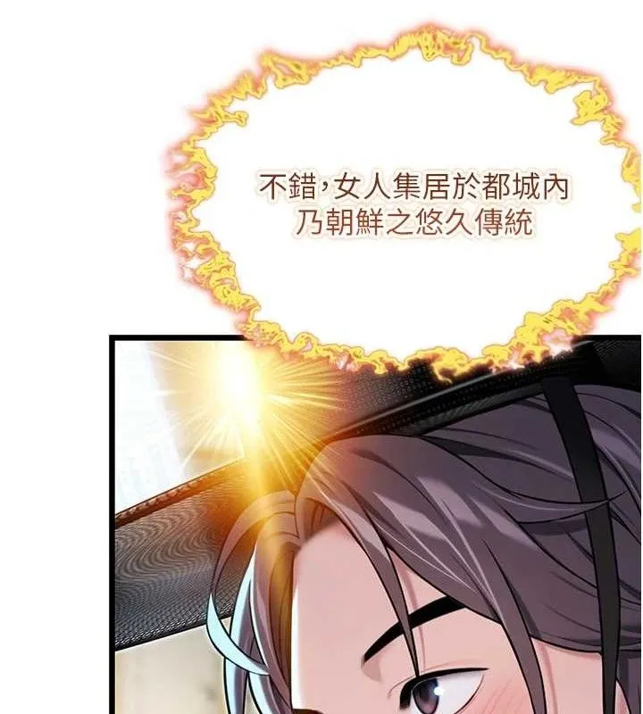 命运:贞洁欲女 第84页