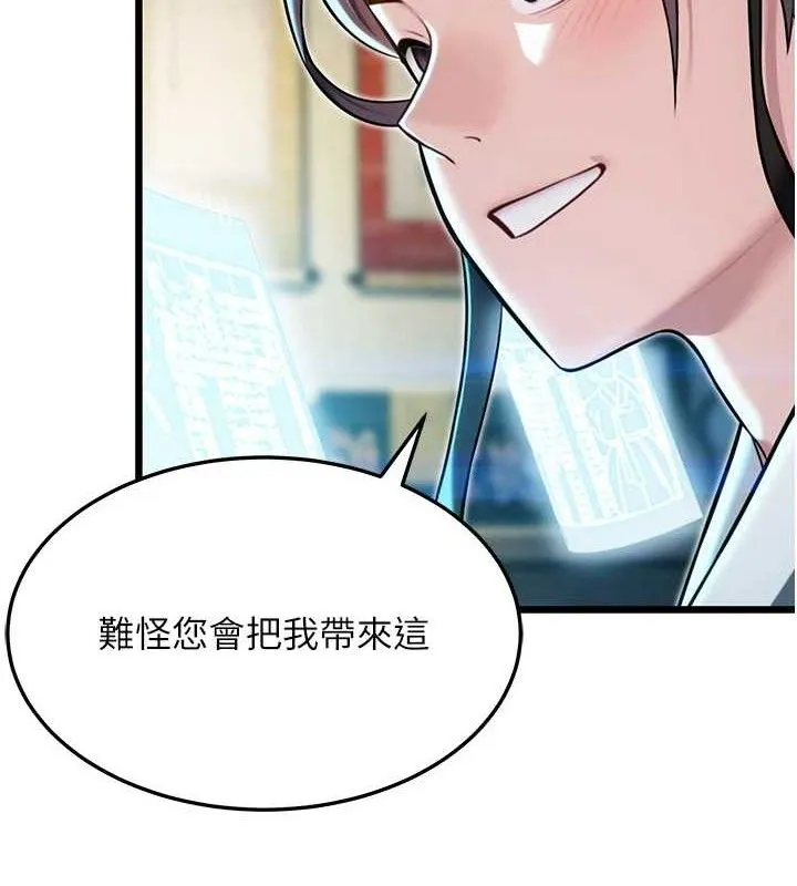 命运:贞洁欲女 第85页