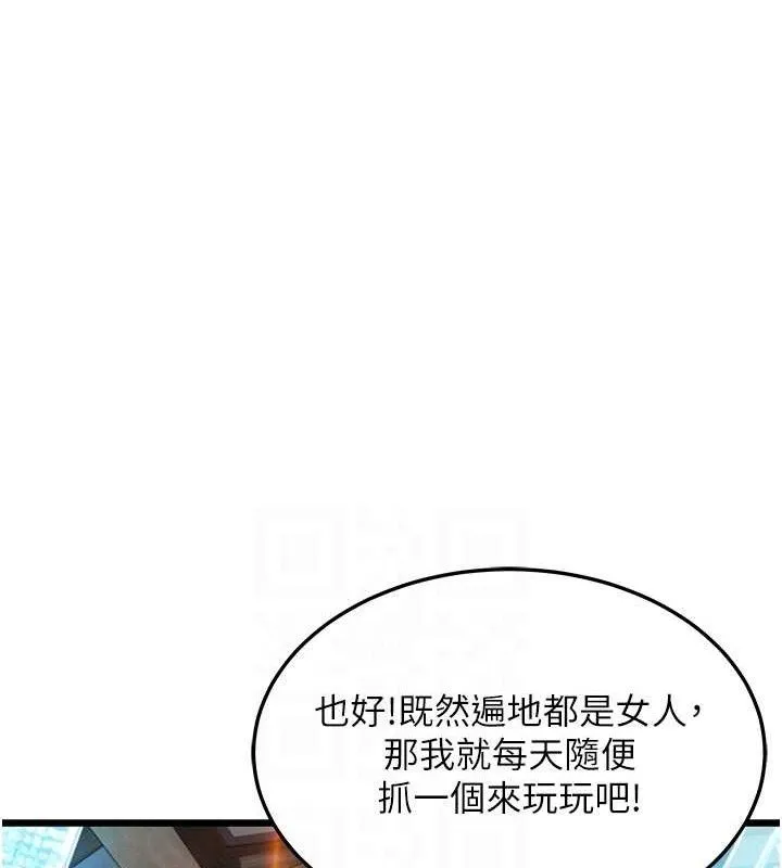命运:贞洁欲女 第86页