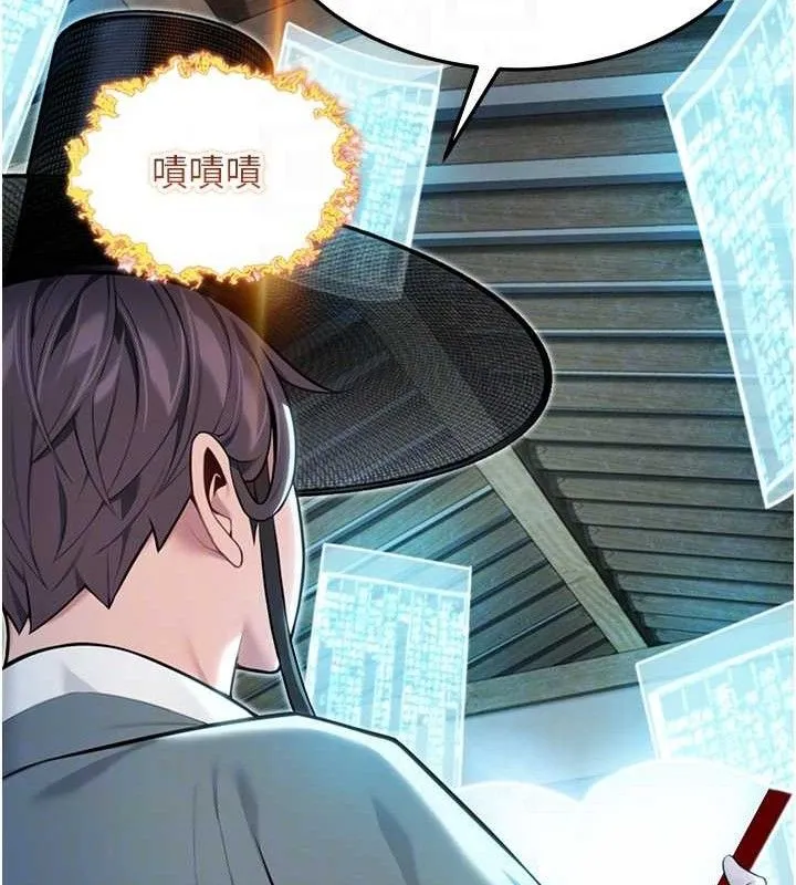 命运:贞洁欲女 第87页