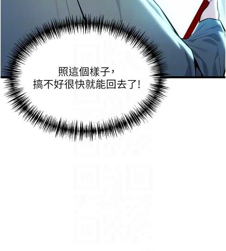 命运:贞洁欲女 第88页