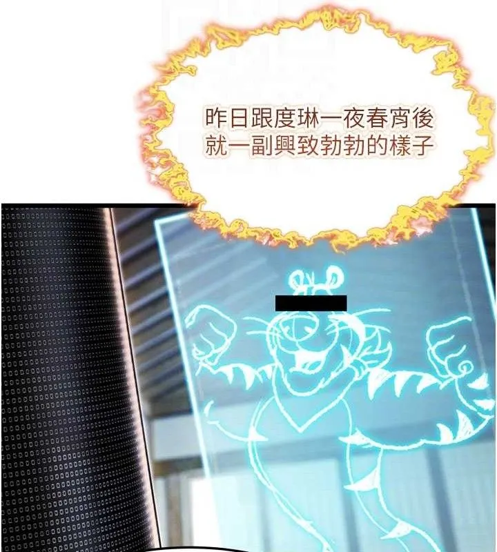 命运:贞洁欲女 第89页