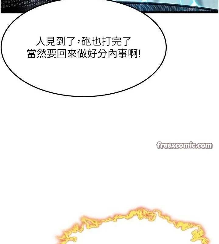 命运:贞洁欲女 第90页