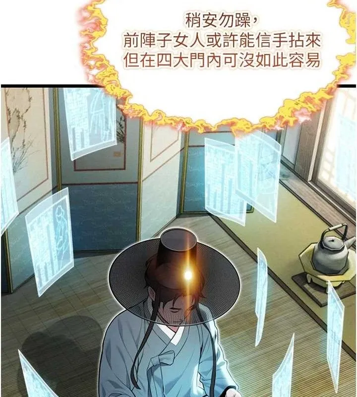 命运:贞洁欲女 第91页