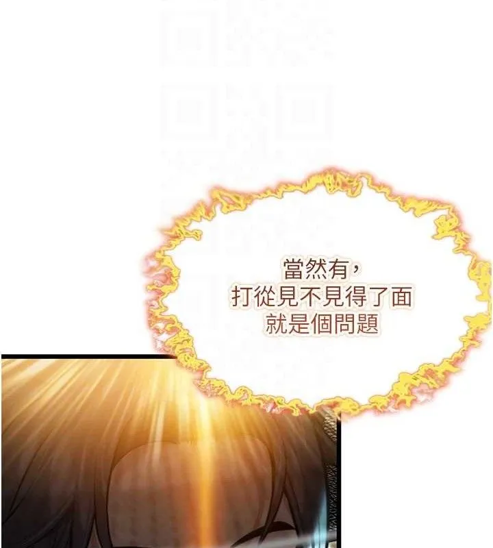 命运:贞洁欲女 第93页