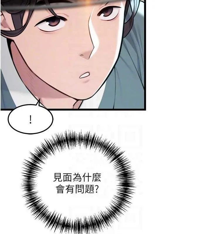 命运:贞洁欲女 第94页