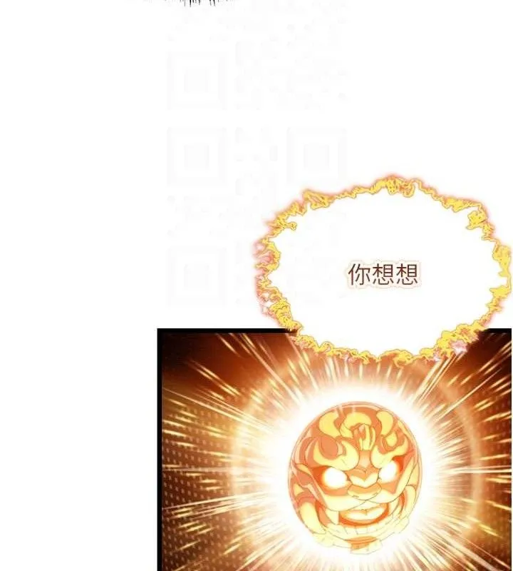 命运:贞洁欲女 第95页