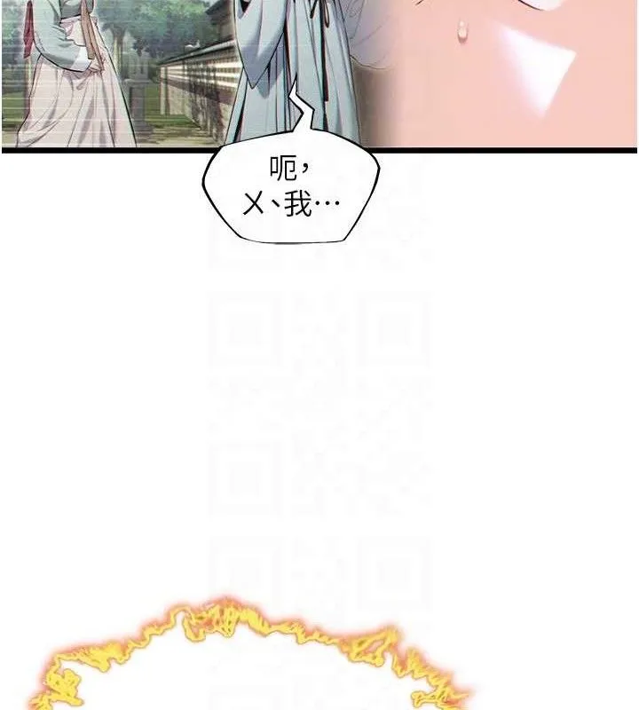 命运:贞洁欲女 第100页