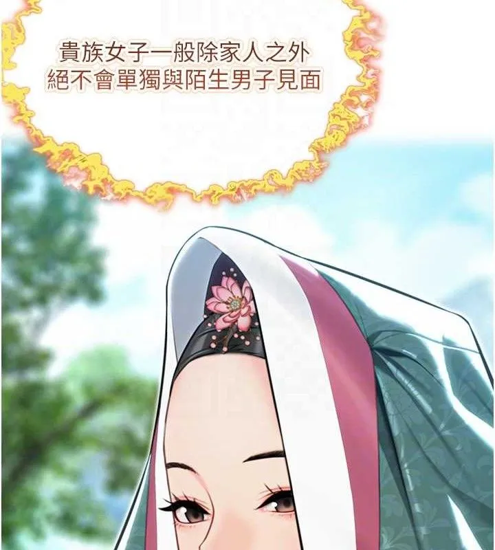 命运:贞洁欲女 第101页
