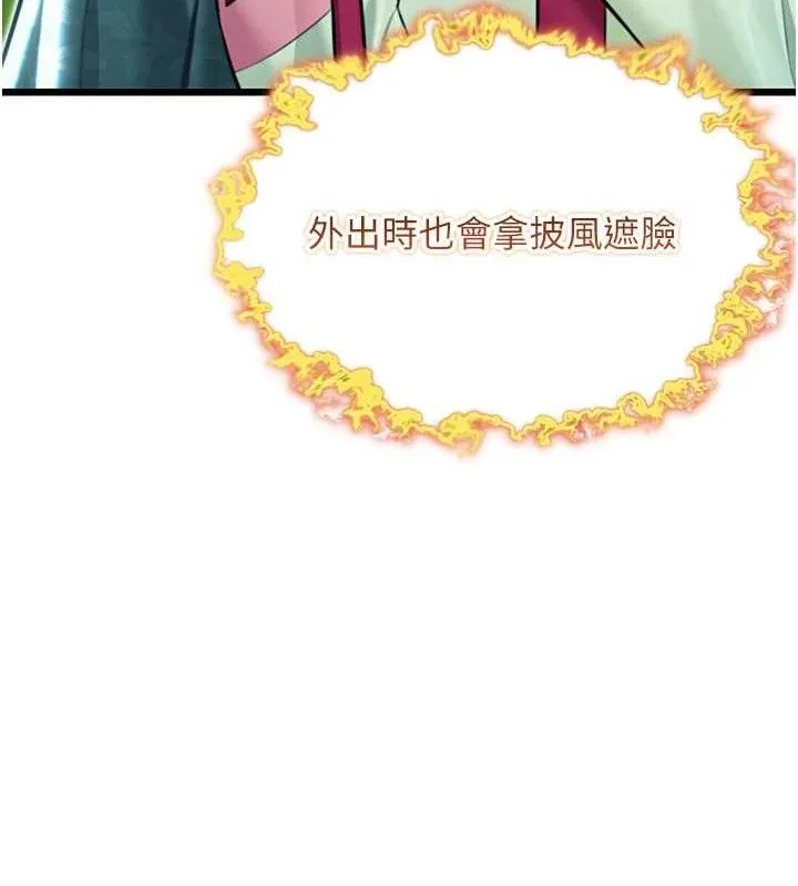命运:贞洁欲女 第103页