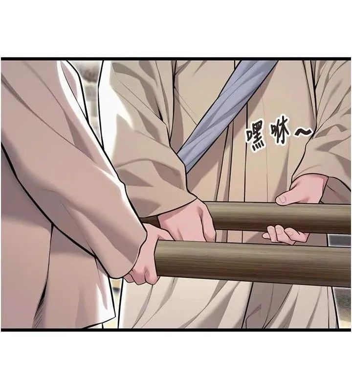 命运:贞洁欲女 第104页