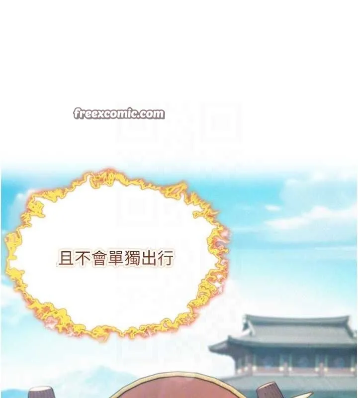 命运:贞洁欲女 第105页