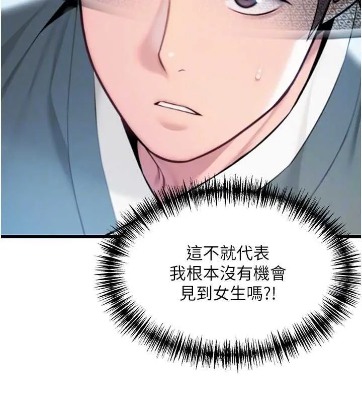 命运:贞洁欲女 第108页