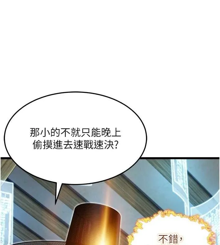命运:贞洁欲女 第109页