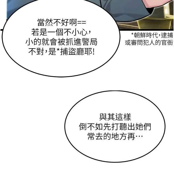 命运:贞洁欲女 第111页