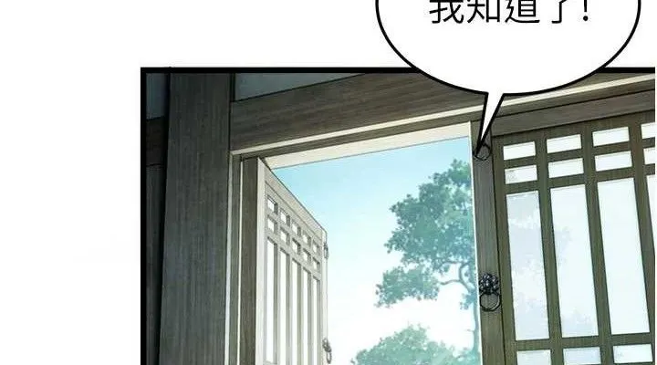 命运:贞洁欲女 第114页