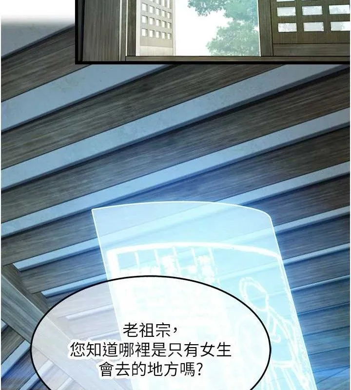 命运:贞洁欲女 第115页