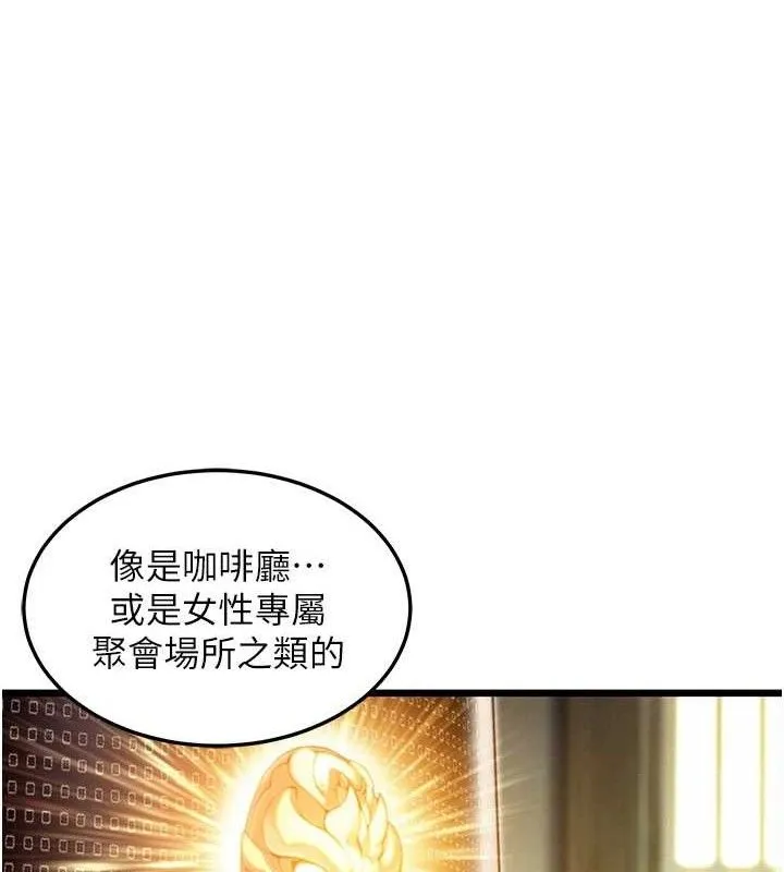 命运:贞洁欲女 第118页